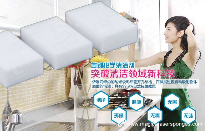 magic sponge eraser