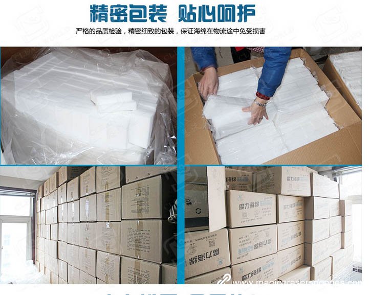 En World New Material can provide the high quality magic sponge