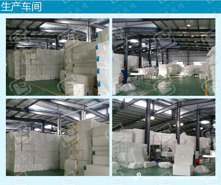 melamine sponge factory picture 